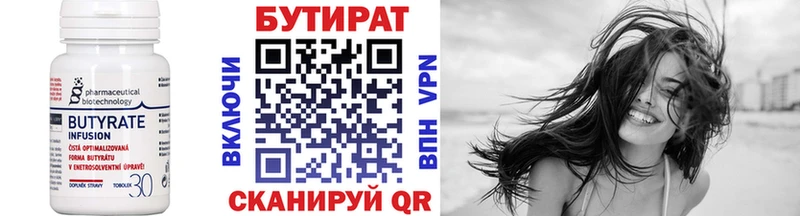 Купить где  Переславль-Залесский  Бутират жидкий экстази 