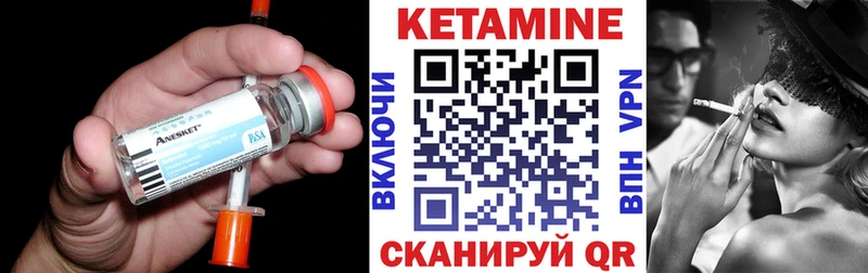 Кетамин VHQ Купить закладки Переславль-Залесский
