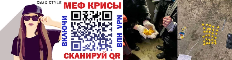 Купить  Переславль-Залесский  МЕФ мяу мяу 