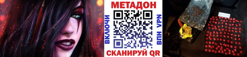 Метадон VHQ  Купить где  Переславль-Залесский 